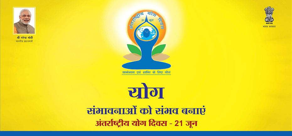 international_day_yoga_hindii